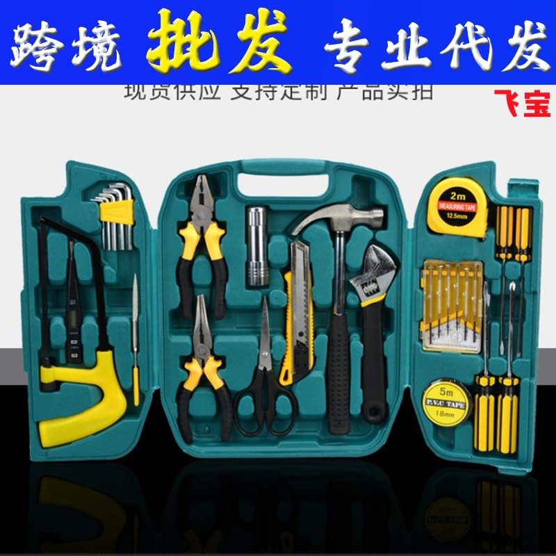 家用螺丝刀工具套装27件套 保险活动礼品维修组套五金 组合工具箱