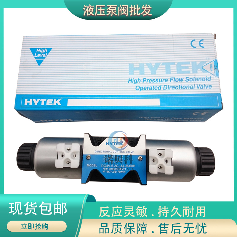 HYTEK海特克  DG4V-3-2N/0C/1C/2C/3C/6C/7C/8C/9C/11C-B-D24-6Y