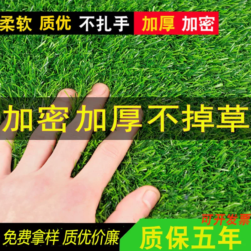 Artificial grass, carpet for kindergarten, plastic artificial lawn