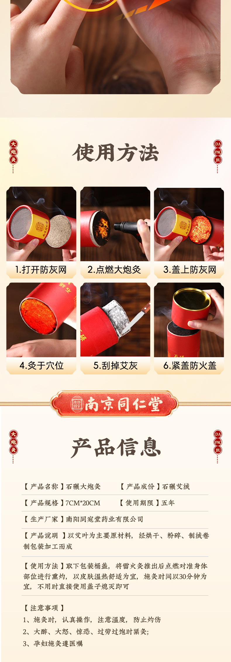 Nanjing Tongrentang Large Moxa Stick 7cm Aged Ai Cao Moxibustion Bar Thick Stone Milled Moxa Roll for Warming Care specifications