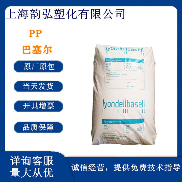 PP 利安德巴塞尔 RP348N 注塑 透明 高光泽 食品级无规共聚聚丙烯