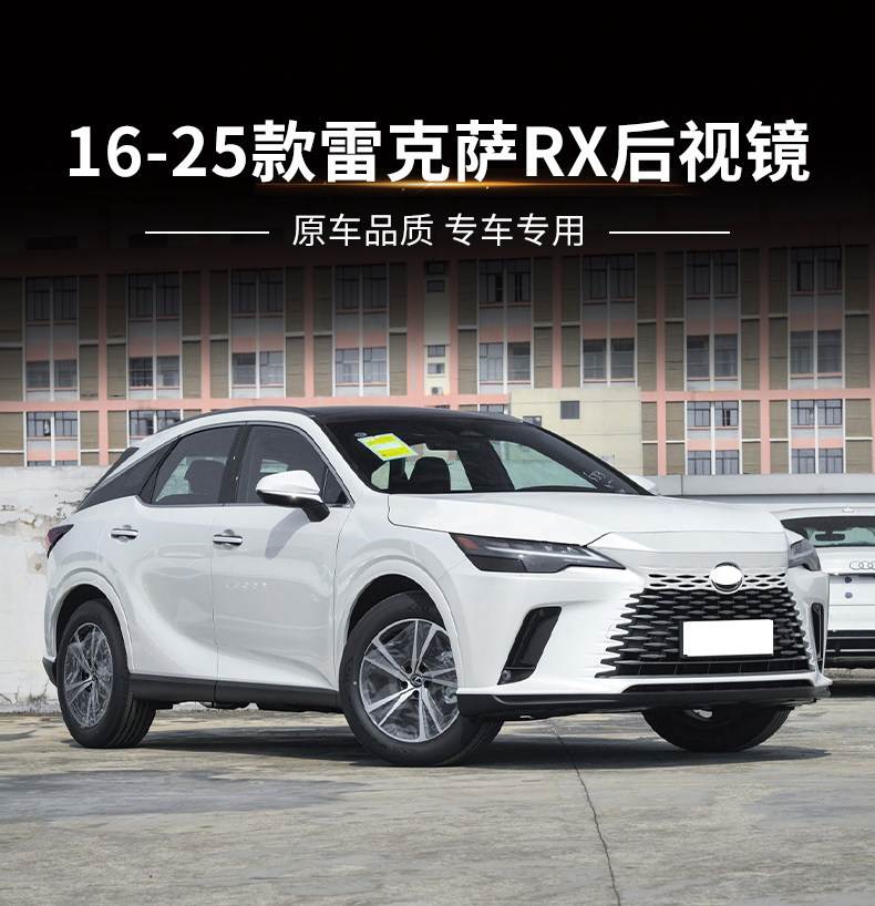 Suitable for 2016-2025 Lexus RX rearview mirror housing, reverse mirror, turn signal, original car reflector lens accessories