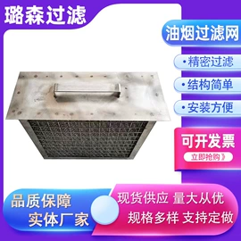 其他分离设备;滤网;不锈钢网
