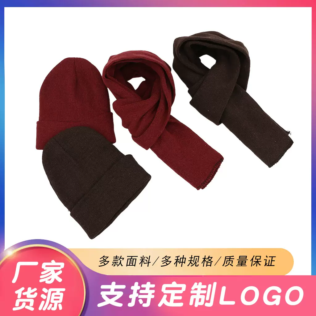 亚马逊外贸批发成人儿童毛线围巾帽子套装套头针织帽围脖2件套