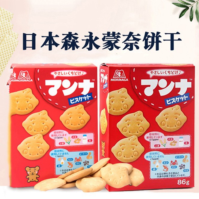 Morinaga Japan Imported Monai Kidsren's Biscuits 86g Plus Calcium Iron Zinc Baby Snacks 1 Year Old Nutritional Teething 2 Small Bags