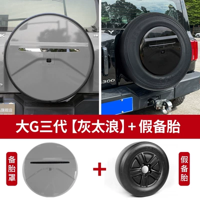 Tank 300 spare tire cover, Spare wheel cover - tank-tank-300-tank-300-third-generation-thickened-modelgray-wolf-spare-tire-cover-fake-spare-tire