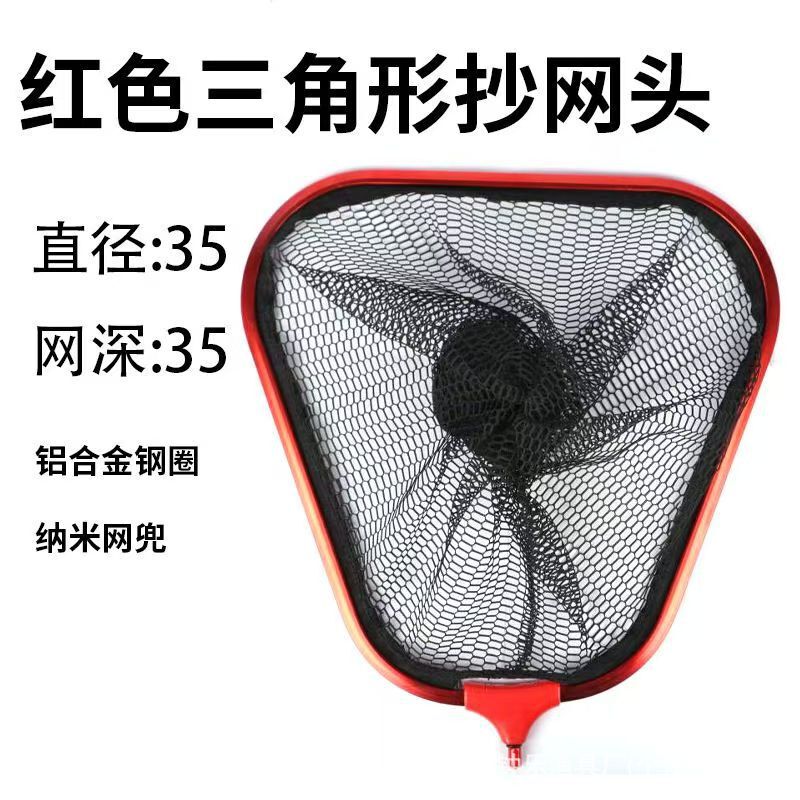 釣り網ヘッド ナノ網ヘッドは釣り針が付着しにくい 30cm-50cm 釣り網 アルミ合金三角網ヘッド|undefined