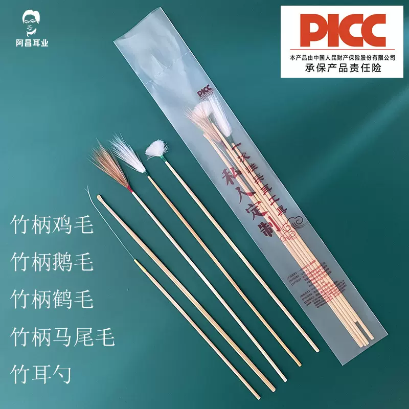 阿昌一次性采耳工具套装专业竹柄耳勺鸡毛鹅毛棒采耳店会所专用