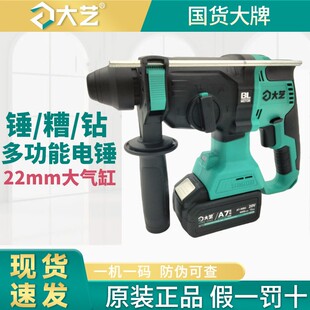 Dayi A7-6609 rechargeable electric hammer brushless Lithium electric impact drill household light multi-functional three-purpose electric hammer electric drill