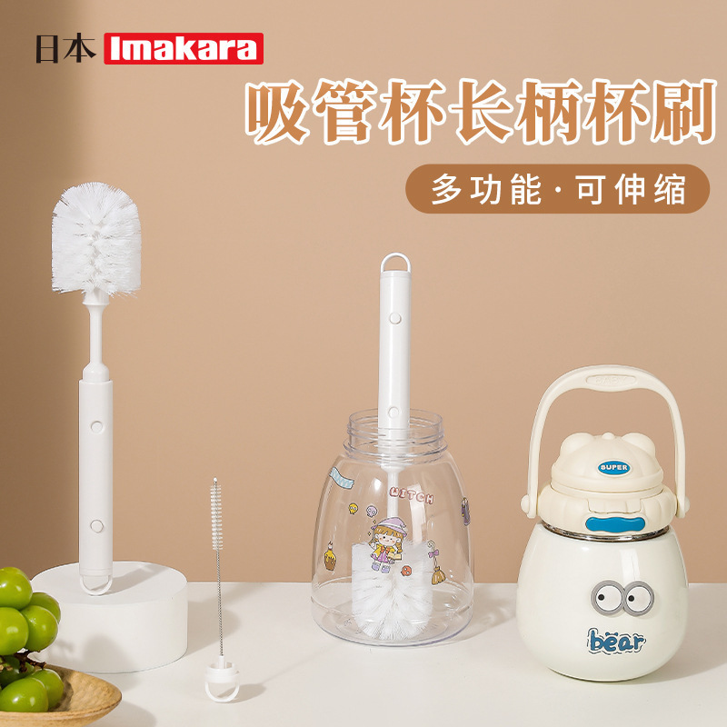 imakara Household Multifunctional Retractable Suction Tube Cup Long Handle Cup Brush Cleaning Brush White China Domestic Trade