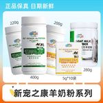 厂家直销现货新宠之康宠物羊奶粉400g狗狗奶粉 猫咪奶粉批发代发