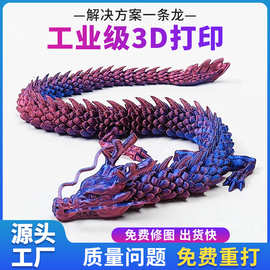3D建模打印模型服务玩具人偶手办毕设代打源头厂家工艺品定制