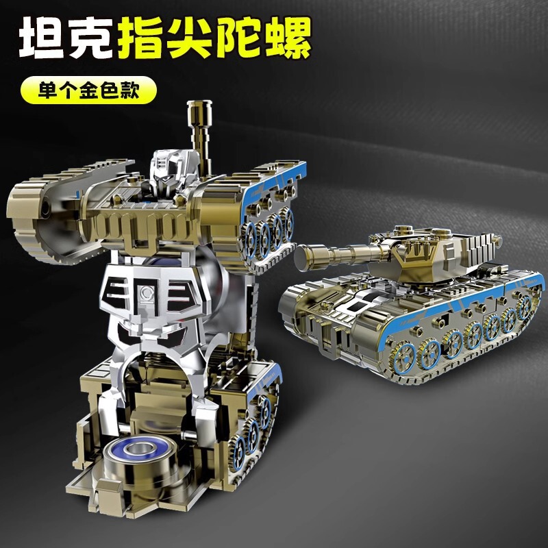 抖音坦克陀螺儿童玩具指尖旋转机械手指陀螺解压神器礼品跨境批发|undefined