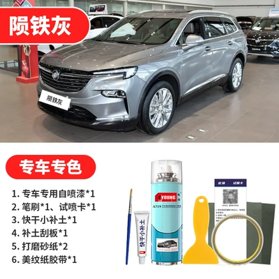 for scratch repair on Buick Avtomobil boya qələmləri - meteorite-gray-emergency-repair