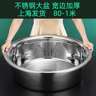 不锈钢盆洗澡盆洗脸盆和面盆加厚加深圆形洗衣大盆洗菜盆超大盆子