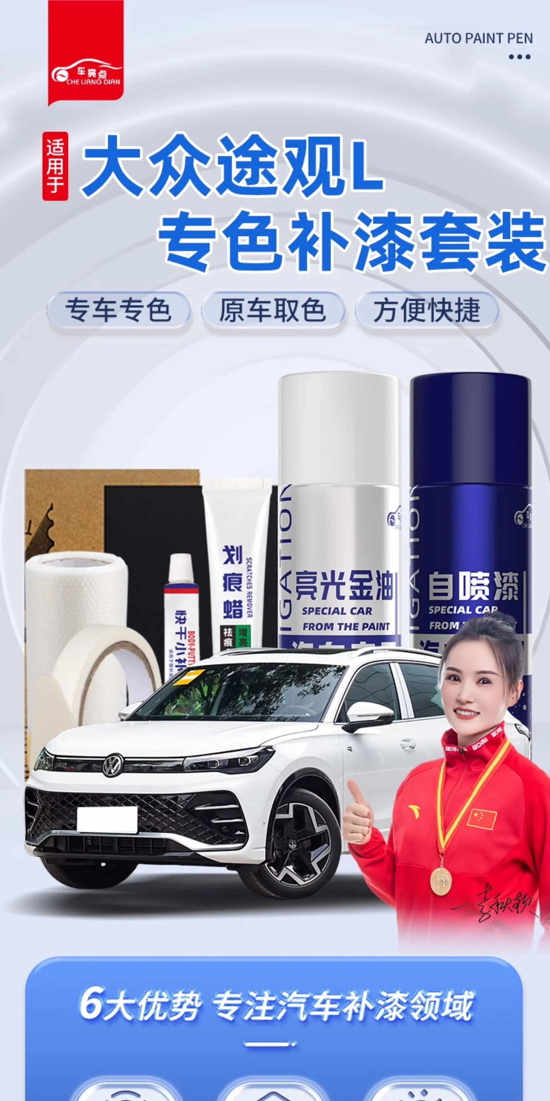 Volkswagen Tiguan L Self-Painting Aurora White Iceland Silver Black Special Car Original Paint Scratch Repair Touch-Up Pen