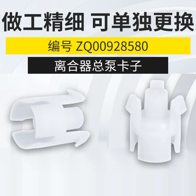 Nuevo Elysee M 43 301 embrague cilindro maestro clip de cilindro maestro de embrague 9676534480