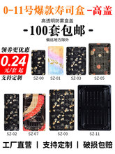 三泽日式寿司盒一次性打包盒带盖刺身印花包装盒商用外卖批发餐y*