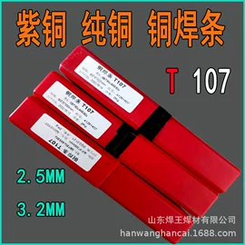 焊条;焊丝