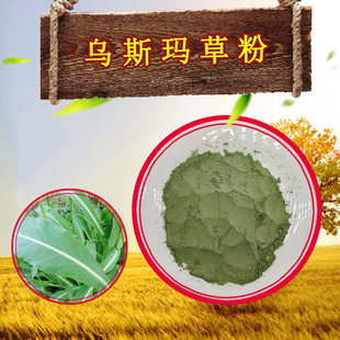 新疆乌斯玛草粉藤迈现货包邮乌斯曼草粉含质检生眉草粉-阿里巴巴
