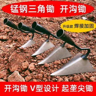 Trenching hoe digging ridging triangle hoe thickened manganese steel weeding hoe pickaxe vegetable ploughing ploughing