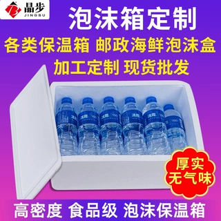 泡沫箱订做高密度海鲜保温箱定制邮政4号3号5号大号泡沫冷藏盒子