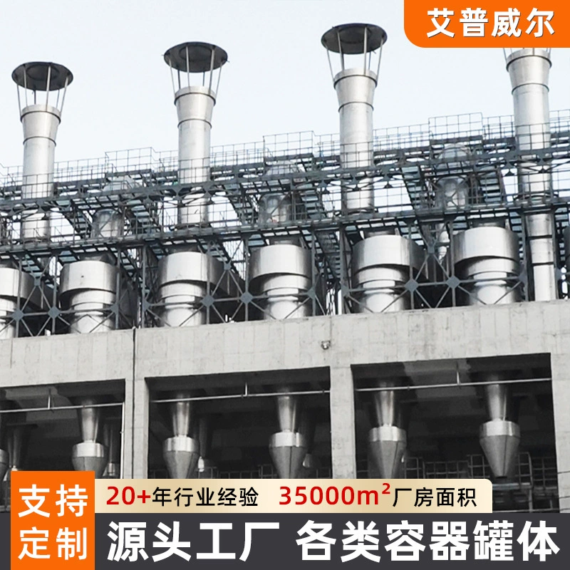 Резервуар для хранения из нержавеющей стали, большой емкости для молока, пищевых продуктов, напитков, соков и косметических жидкостей