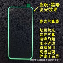 适用OPPOK11X防偷窥夜光气囊膜 K12防摔耐用 A11X绿光3D气囊膜 S9