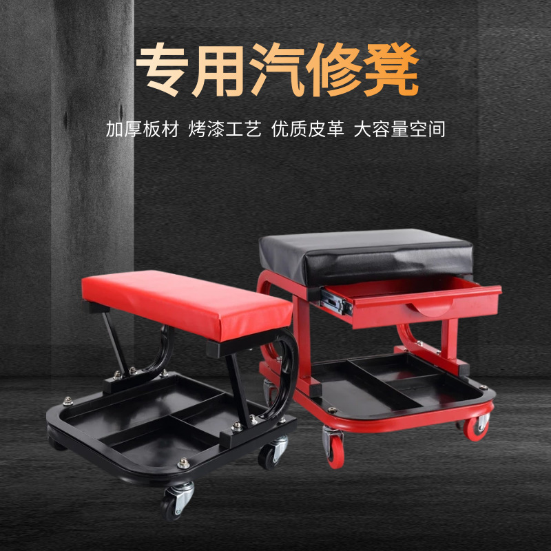 工作凳修车凳带工作盘U型凳摩托车汽车修理凳