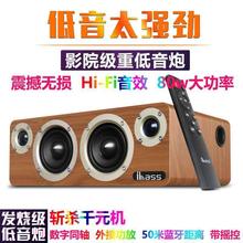 德国HIFI无线蓝牙音箱四喇叭大功率超重低音炮全木质家用车载音响