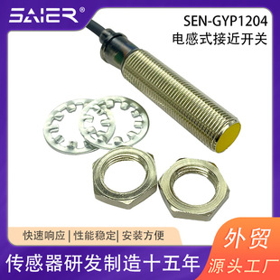 Factory Direct Sales Inductive Proximity Sensor Metal Sensing Countable Distance 4mm Inductive Proximity Switch