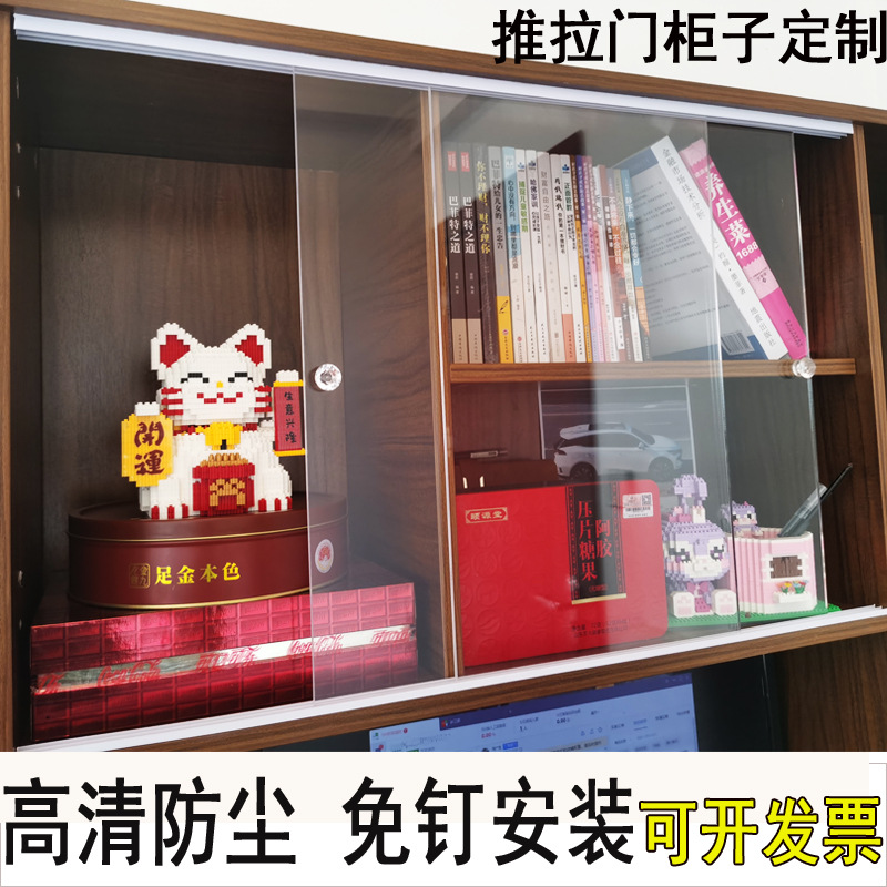 透明柜门推拉门亚克力柜门手办书柜电视柜酒柜防尘柜子
