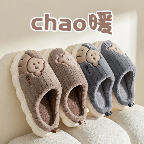 Cute Teddy Bear Slippers for Autumn and Winter - Unisex Home Slippers for Men and Women - Plush Fluffy Slippers - Bulk Selling Home Indoor Slippers for Couples