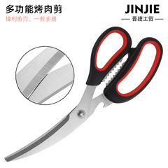 Stainless Steel Barbecue Scissor Clip Set, Korean-Style Commercial Meat Cutter, Extended-Handle Scissors—Perfect for Outdoor Camping, BBQ Restaurants, and More