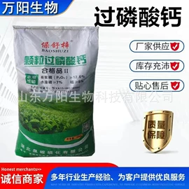 生物肥料;其他化肥;营养性添加剂