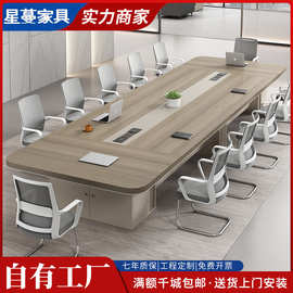 会议桌长桌简约现代长方形会议室办公家具大小型会议洽谈桌椅组合