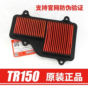 Haojue Prince TR150/E/ES HJ150-16C-D motosiklet hava filtri elementi