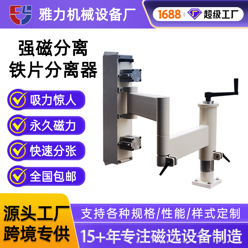 源头供应强磁剁料磁性分张器气动式自动分张铁片不锈钢铁片分离器