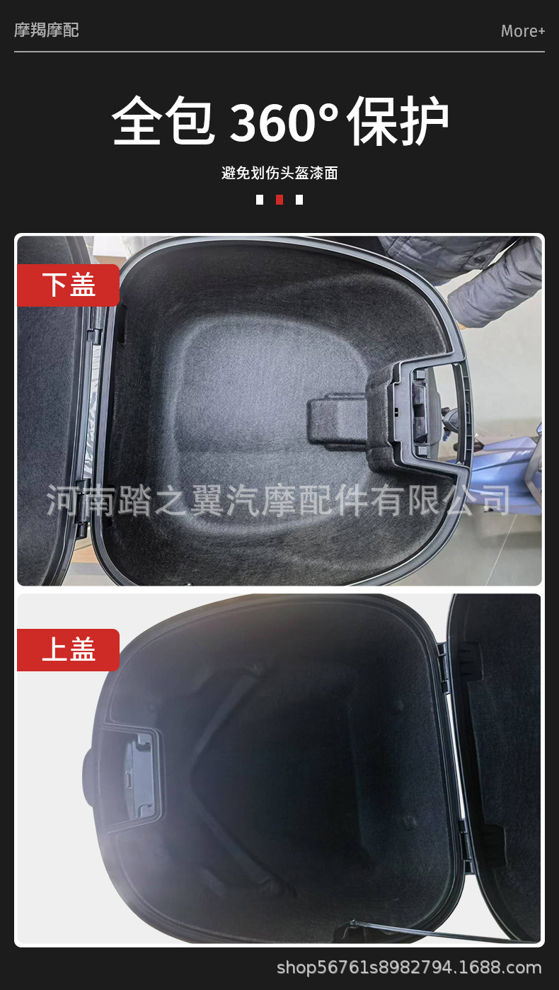 Suitable for Haojue Motorcycle Tail Box Lining Adx/Afr/Ufd/Vd/Vx/Ucr/Ufr/Uhr Tail Boxes