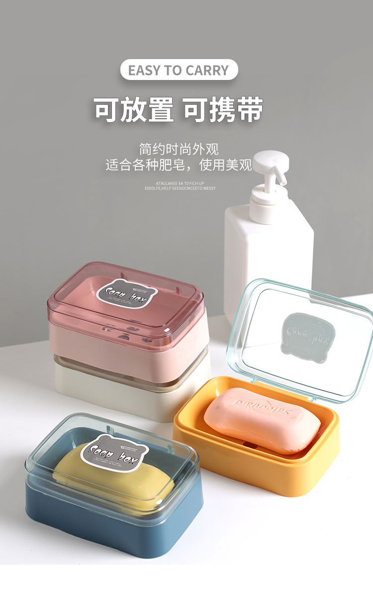 肥皂盒_06