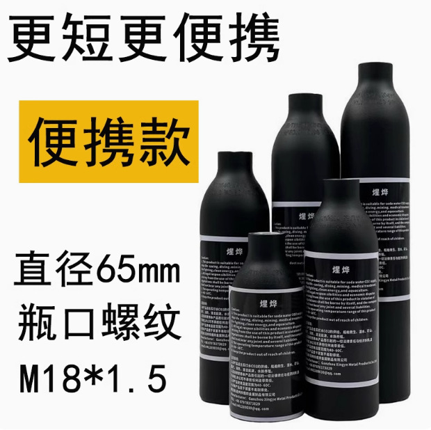 30mpa high pressure aluminum bottle thickened explosion-proof aluminum alloy material 65mm inflatable gas tank high pressure gas tank cylinder