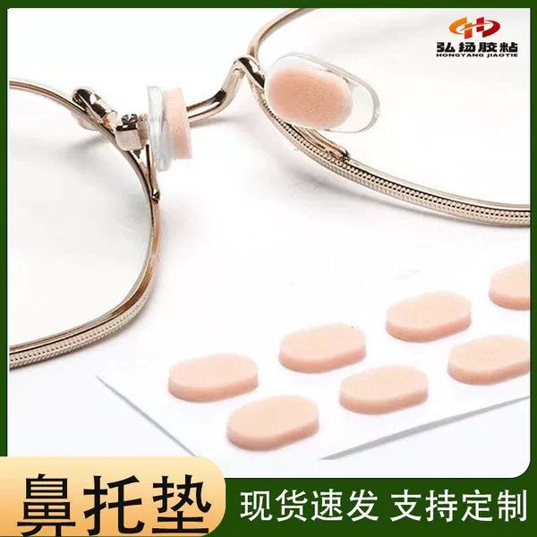 Glasses Nose Pads, Soft Eva Sponge Nose Pads, Comfortable and Non-Removable, Non-Slip Nose Pads, Heightening Glasses Nose Pads Wholesale