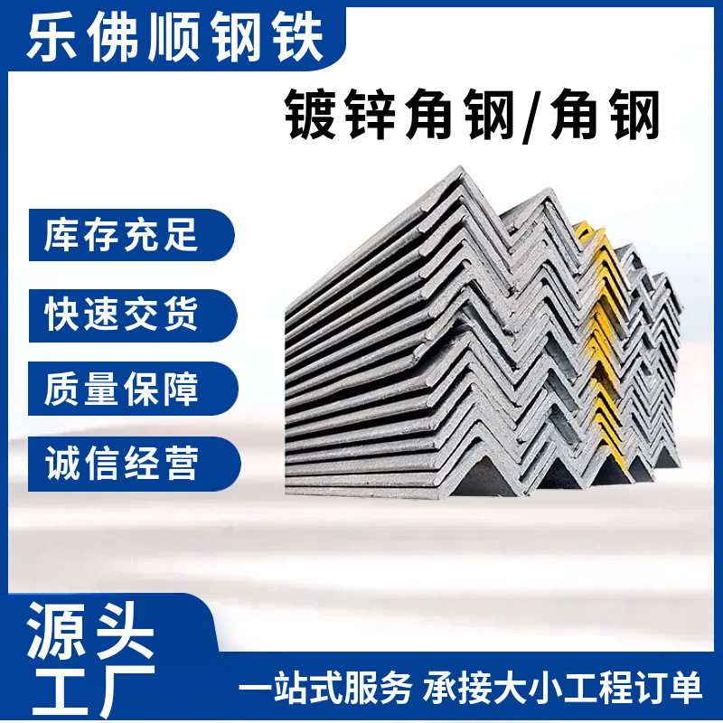 建筑支架结构热轧三角铁万能角铁型材 镀锌角钢等边角钢现货批发