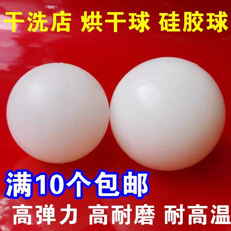 Вибрационное сито Longshua, силиконовый шарик, твердый силиконовый промышленный эластичный шарик, чистящая сетка, износостойкий магазин для сухой чистки, силиконовый шарик, силиконовый