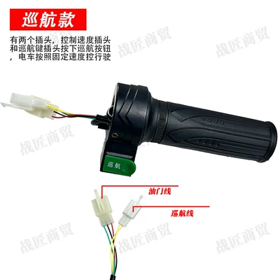 Electric car turn handle throttle three-speed Other Electric Vehicle Accessories - reverse-insertion-cruise-model