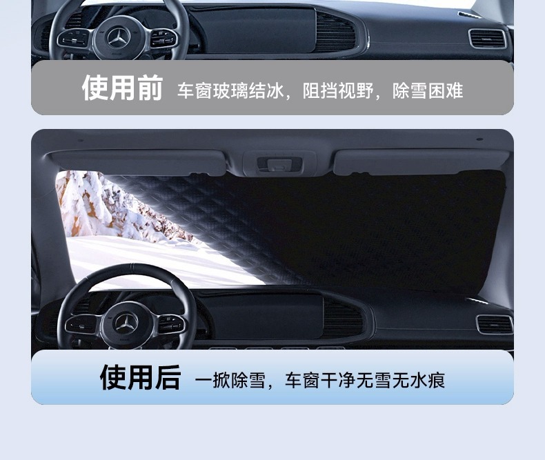 Car Snow Shield, Front Windshield, Anti-Frost, Anti-Freeze, Snow Shield, Winter Thickened Car Cover, Car Cover, Cross-Border Dropshipping