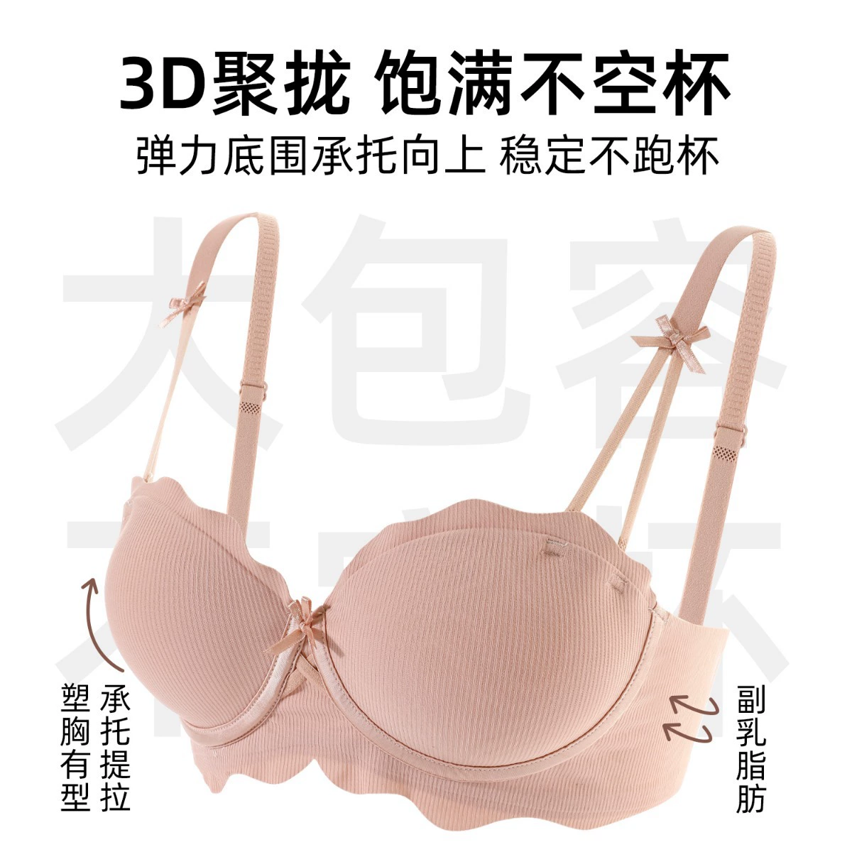 Rabbit, underwear, supporting push up bra