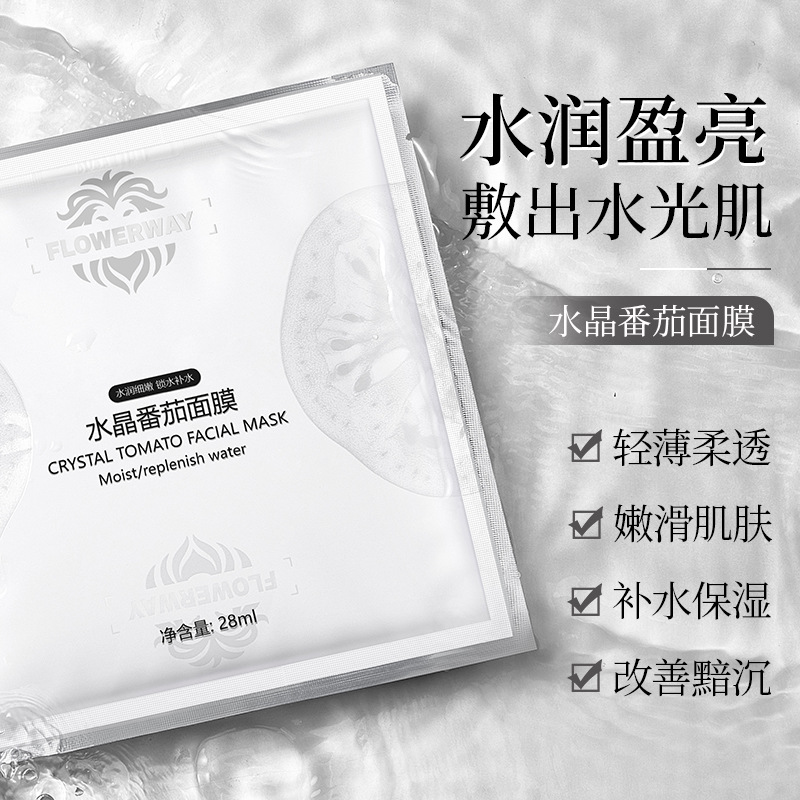 FLOWERWAY水晶番茄面膜补水保湿提亮改善暗沉紧致韦雪同贴片面膜
