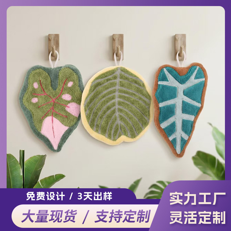 Factory Custom-Made Plant Leaf Hand Towels, Cute and Creative, Hot-Selling Bathroom Hanging Towels, Kitchen Handkerchiefs