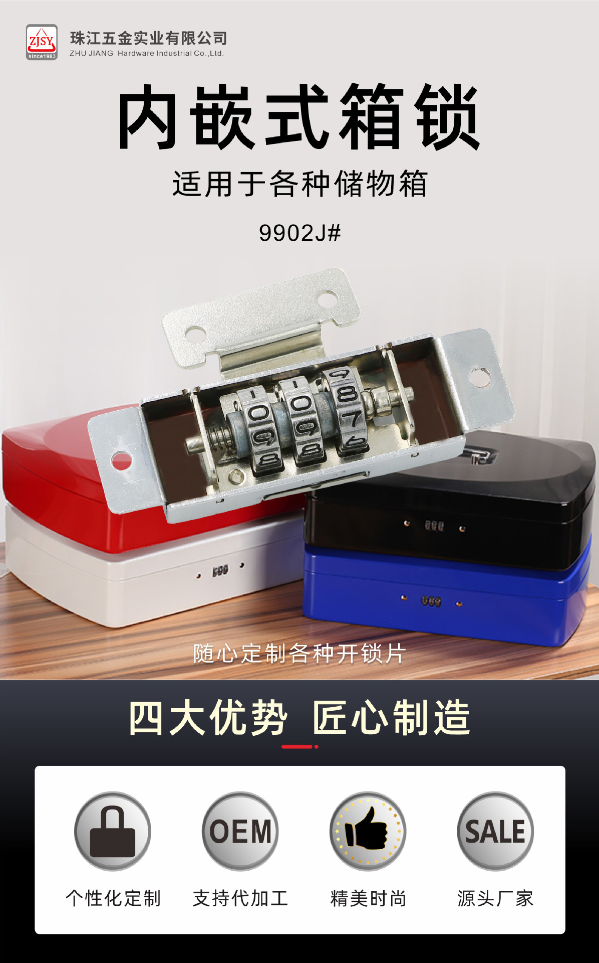 9902J-内嵌式箱锁-中文详情页_01.jpg
